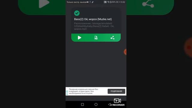 как делать Басс в песнях смотреть онлайн