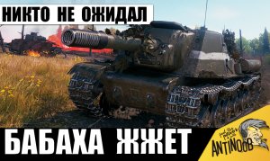 Такого от Новой Бабахи СССР никто не ожидал! Танкист отжигает на Бабахе по полной!