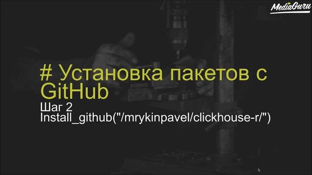 Язык программирования в работе с системами web-аналитики смотреть онлайн