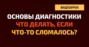 Основы диагностики. О Metamod: Source, Sourcemod, плагинах, конфигах и логах