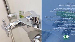 Смеситель для ванной Vidima Арт BA330AA