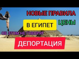 ШАРМ-ЭЛЬ-ШЕЙХ цены 2022. Новые правила въезда в Египет 2022 для россиян.mp4