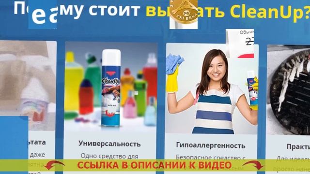 Грязь отмыть