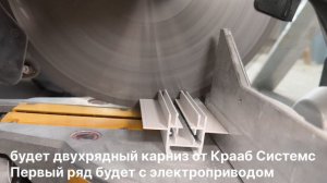 Как сделать нишу в потолке и встроить карниз для штор