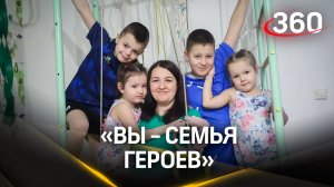 «Таких пап, наверное, не бывает больше»: как изменилась жизнь семьи героя России, погибшего СВО