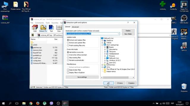 Где и как скачать и как установить Victoria смотреть онлайн
