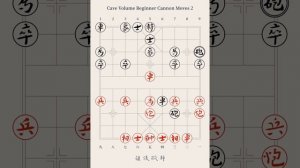 Ouyang Yiyi's Xiangqi (Chinese Chess) Videos in English Invincible Xiangqi Manual Dong Vol Board 2