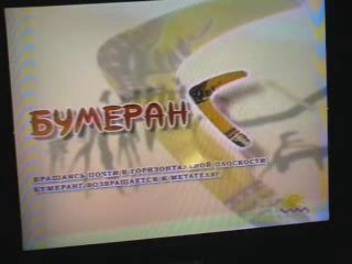 Boomerang