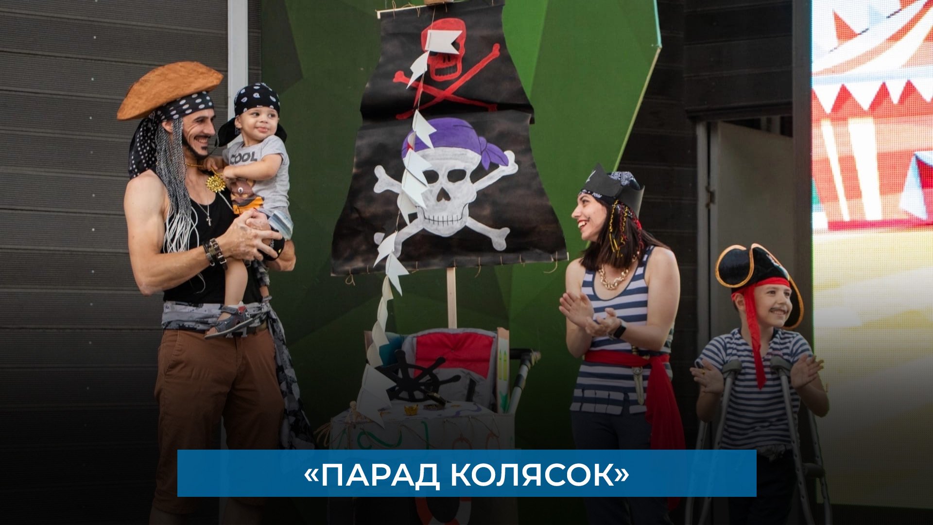 «Парад колясок»