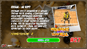 Как достать соседа. Эпизод 27. Соседа - за борт