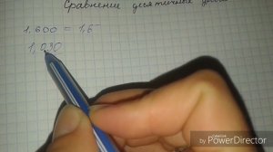 Приписывание и отбрасывание нулей в десятичной дроби