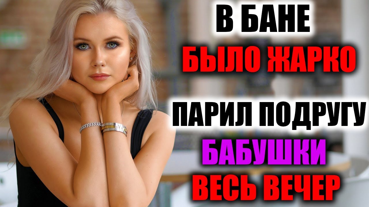 СОСЕДКА ВЫРУЧИЛА ВНУЧКА / РЕАЛЬНЫЕ ИСТОРИИ