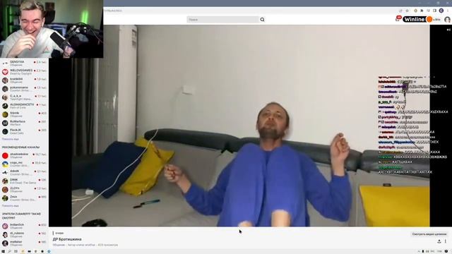 РЕАКЦИЯ БРАТИШКИНА НА ПОЗДРАВЛЕНИЕ С ДР ОТ ЗУБАРЕВА