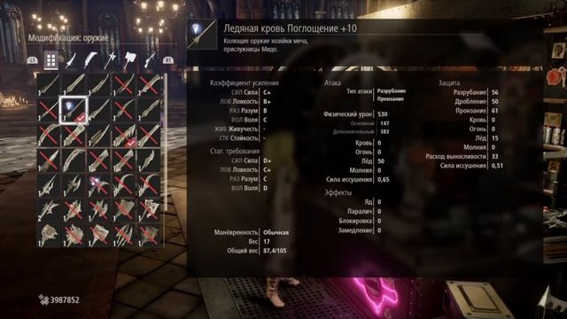 Code Vein - гайд по закалкам: на что лучше закаливать оружие и вуаль?