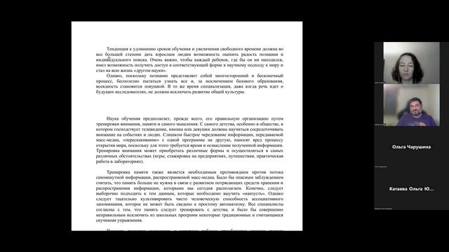ПедШтудии: «Четыре столпа образования» (фрагмент доклада комиссии ЮНЕСКО), 13.02.2024 г.
