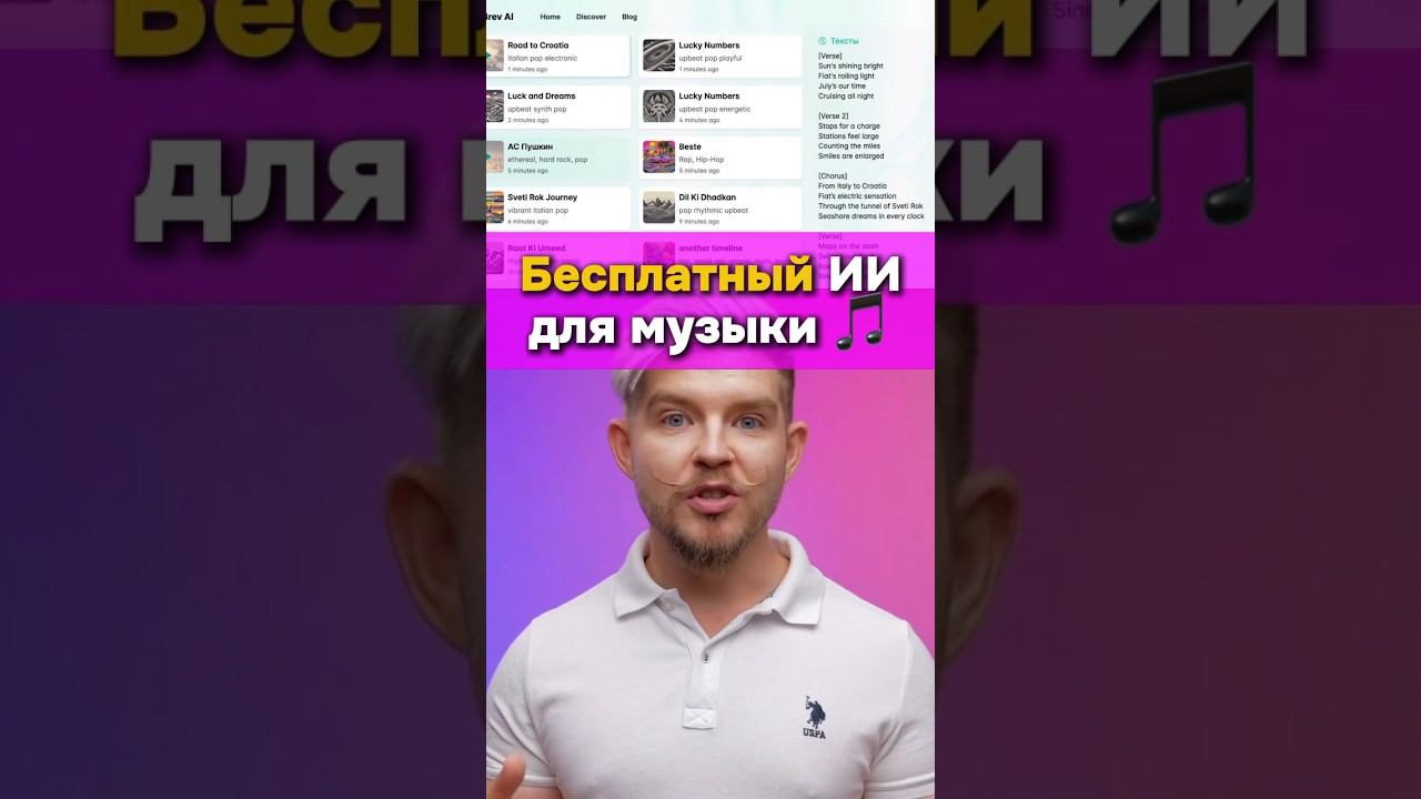 Новая бесплатная нейросеть для создания музыки | Brev Ai #нейросети #нейросеть #музыка #suno #brevai