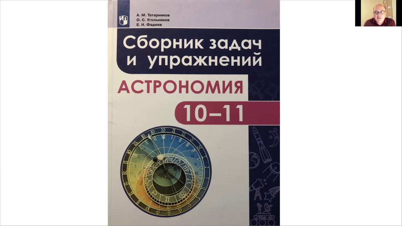 12 ноября 2020. Методический вебинар для учителей физики и астрономии по решению задач. #shorts