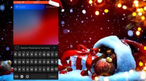 Как установить стороннюю клавиатуру на iPhone? Как поменять клавиатуру на iPhone?