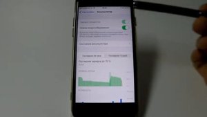Режим энергосбережения в iPhone