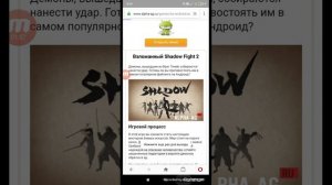 как скачать взлом на shadow fight 2 на бесконечные деньги и уровень и читы