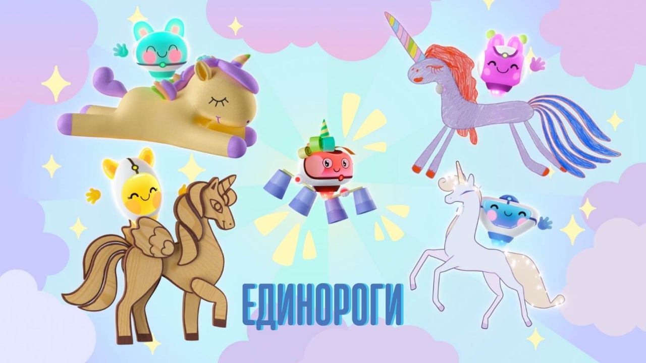 Музыка единорога