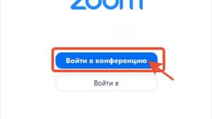 Как Войти в Конференцию ZOOM Без Пароля Вход по Индентификатору в Зум