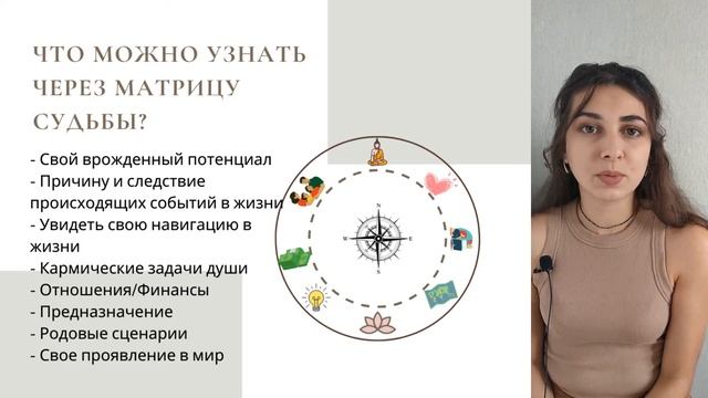 МАТРИЦА СУДЬБЫ ИЛИ МАТРИЦА ДУШИ? Что это такое?  #матрицасудьбы #матрицадуши