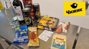ЧИЖИК🐥ГРАНДИОЗНОЕ ОБНОВЛЕНИЕ АССОРТИМЕНТА💯ТАКОГО ВЫ НЕ УВИДИТЕ НИГДЕ ЗАКУПИЛИСЬ НА 1200р 11.06.24.