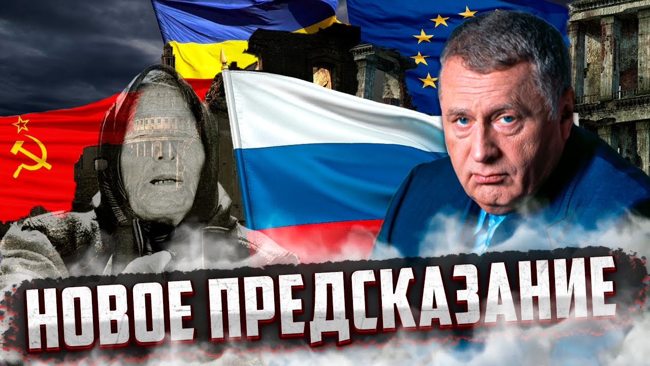Жириновский: Призыв один: хватит идти на поводу!