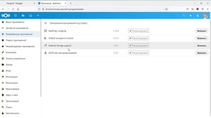 Установка облачного сервера NextCloud на одноплатный компьютер OrangePI zero LTS часть 3
