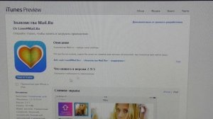 РЕШЕНО: НЕ РАБОТАЕТ view in itunes? Как открыть айтюнс на компьютере!