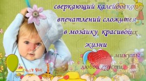 С Днем защиты детей (International Children’s Day) видео поздравление открытка всем ДЕТЯМ