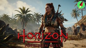 Horizon: Forbidden West - Burning Shores - Полное Прохождение Игры На Русском