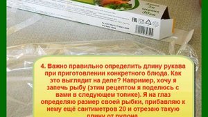 Рукав для запекания Как им пользоваться и что готовить