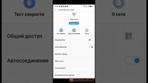 КАК УСКОРИТЬ WiFi НА ТЕЛЕФОНЕ
