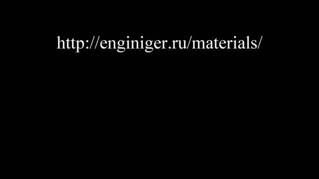 Сталь 20Г расшифровка марки стали по цифрам и буквам смотреть онлайн