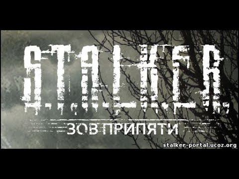 S.T.A.L.K.E.R.: Зов Припяти прохождение на русском#7