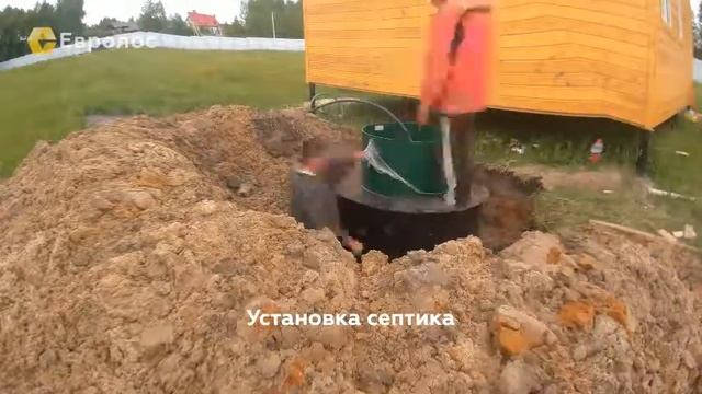 Установка септика Евролос БИО 3+