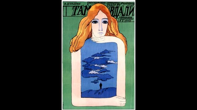 СОВЕТСКИЙ ПЛАКАТ (афишы) часть 1 смотреть онлайн