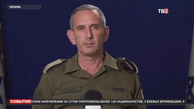 Израильская армия развивает свою наземную операцию / События на ТВЦ