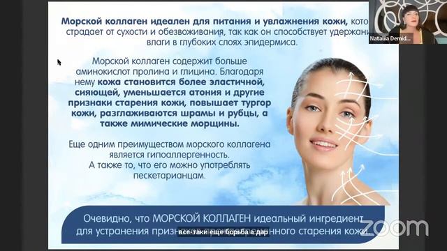 FOREVER MARINE COLLAGEN / ФОРЕВЕР МОРСКОЙ КОЛЛАГЕН смотреть онлайн