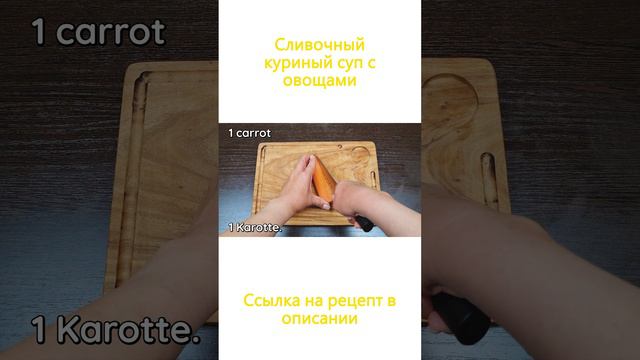 Сливочный куриный суп с овощами - рецепт