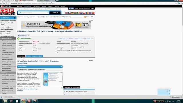 Что такое драйвера и с чем их едят смотреть онлайн
