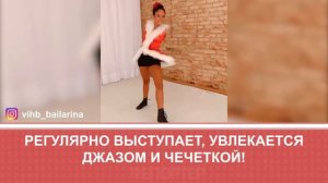 Виктория Буэно - балерина без рук