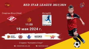 ФК "Спартак-Юниор" (Новгород) - ФК "ИнтерSG"/Red Star League, 19-05-2024 11:00