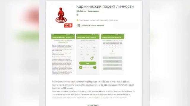 Как проводить диагностику Кармы
