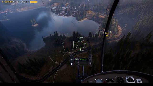 Far Cry 5 вернуть вертолет смотреть онлайн