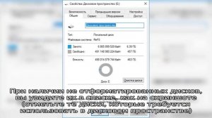Как использовать дисковые пространства Windows 10