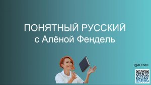 Глагол как часть речи