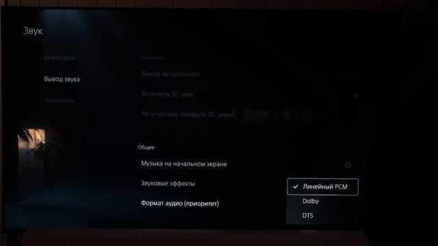 PS5 ЛУЧШИЕ НАСТРОЙКИ ЗВУКА. Твоя PS5 зазвучит по новому смотреть онлайн